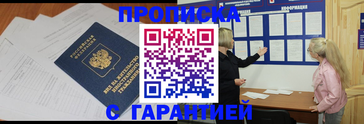 где прописаться в Каменск-Шахтинском