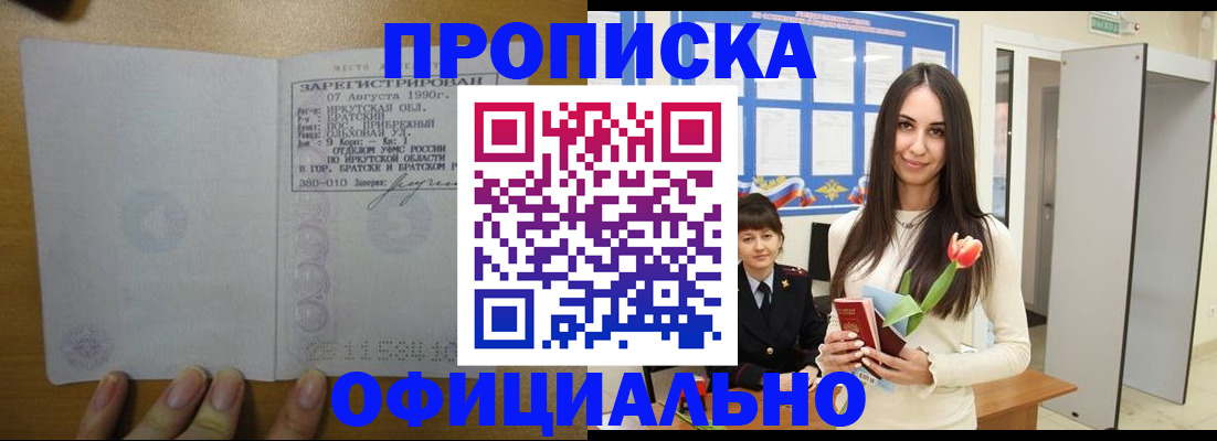 прописка поиск в Каменск-Шахтинском