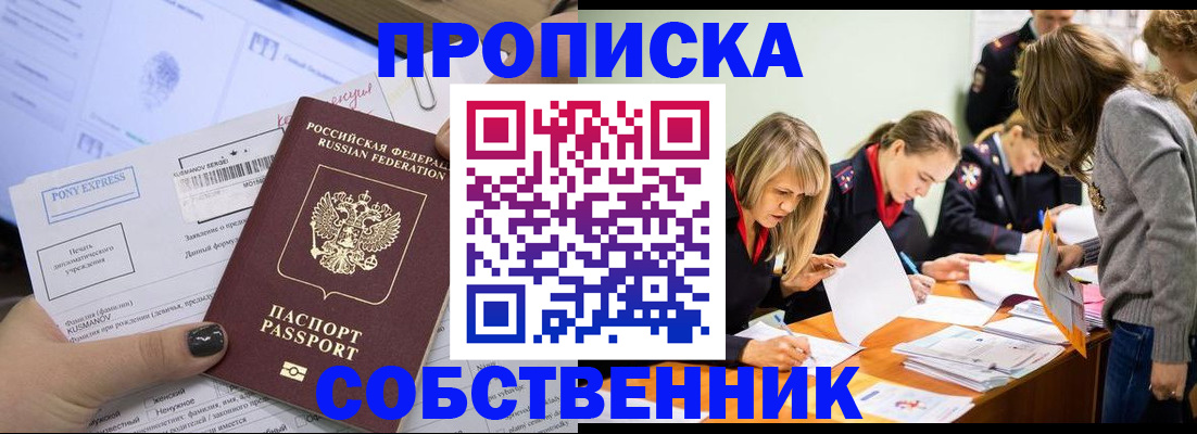 прописка поиск в Каменск-Шахтинском