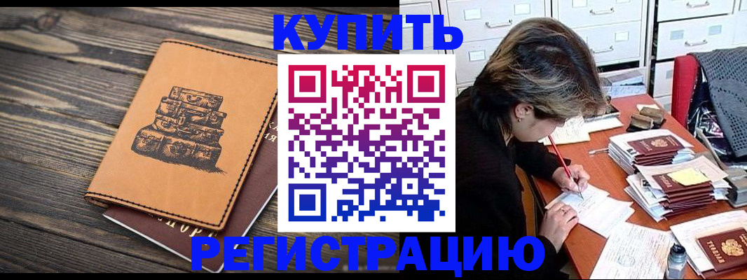 прописка законно в Каменск-Шахтинском