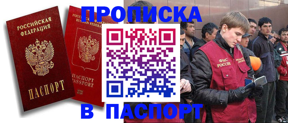временная регистрация гарантия в Каменск-Шахтинском