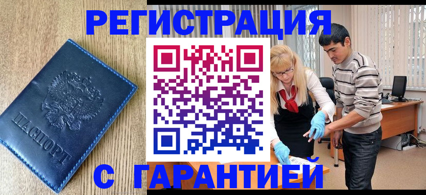прописка иностранных граждан в Каменск-Шахтинском